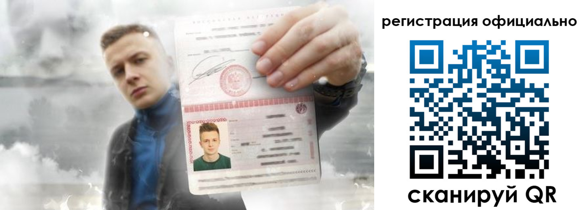 временная регистрация в квартире в Электростали