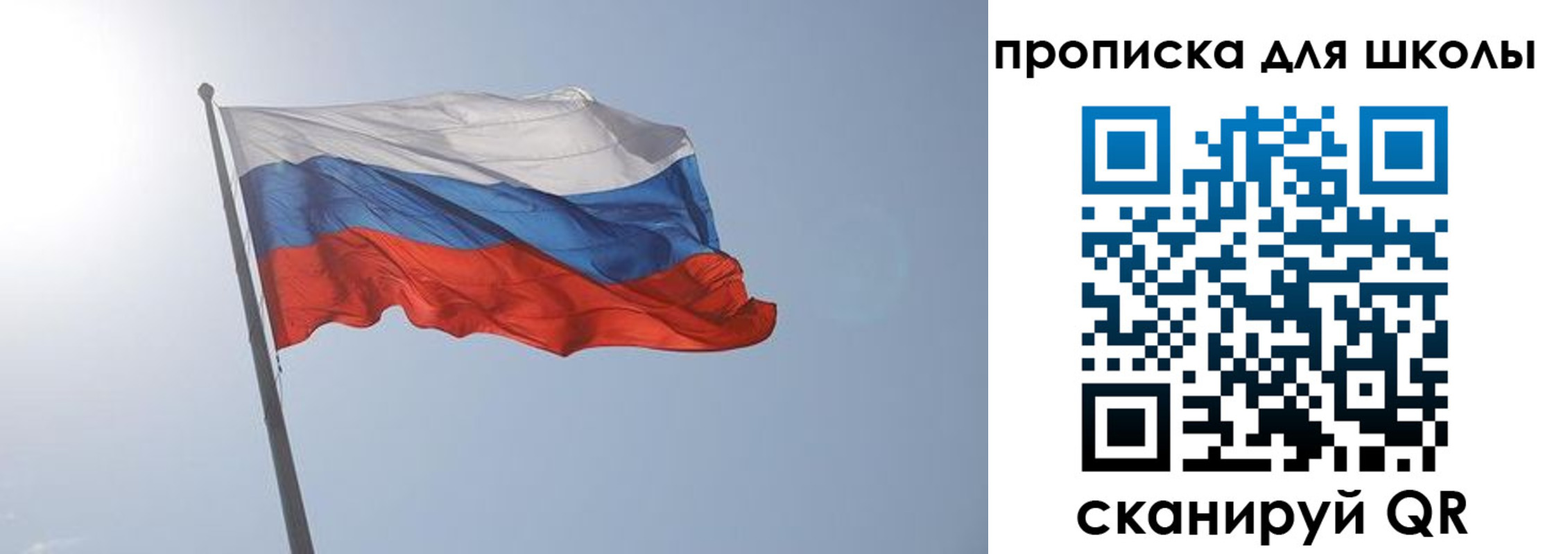 прописка для работы в Электростали