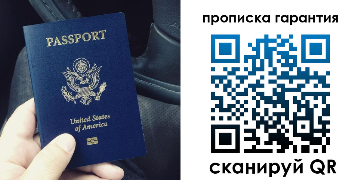 временная регистрация гарантия в Электростали