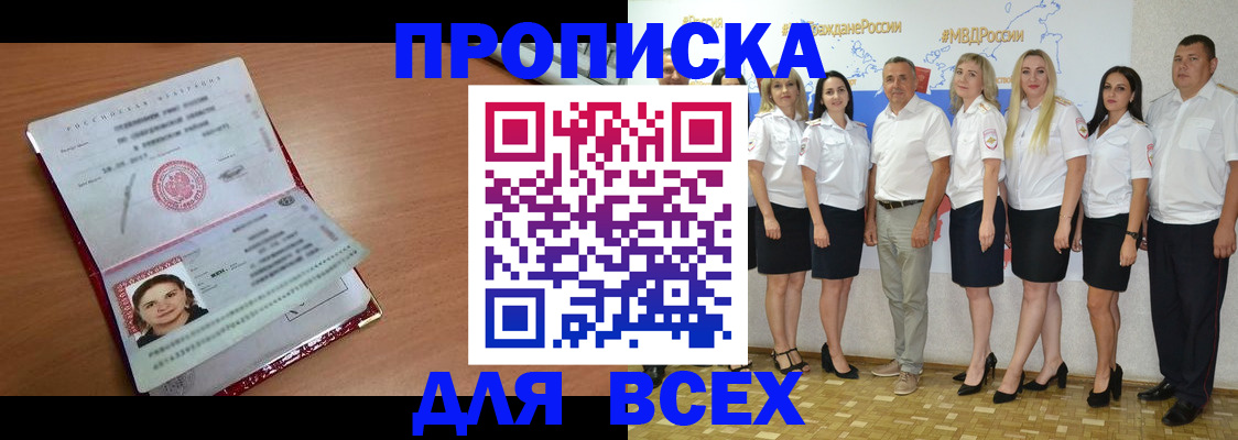 временная регистрация госуслуги в Электростали