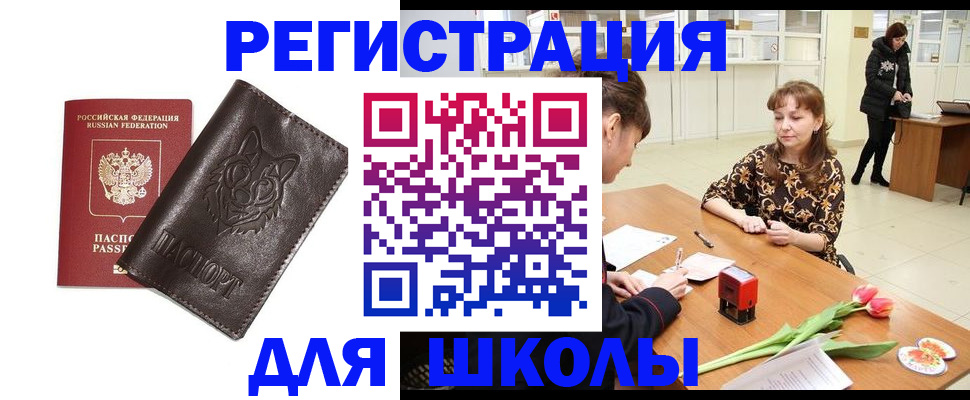 временная регистрация в квартире в Электростали