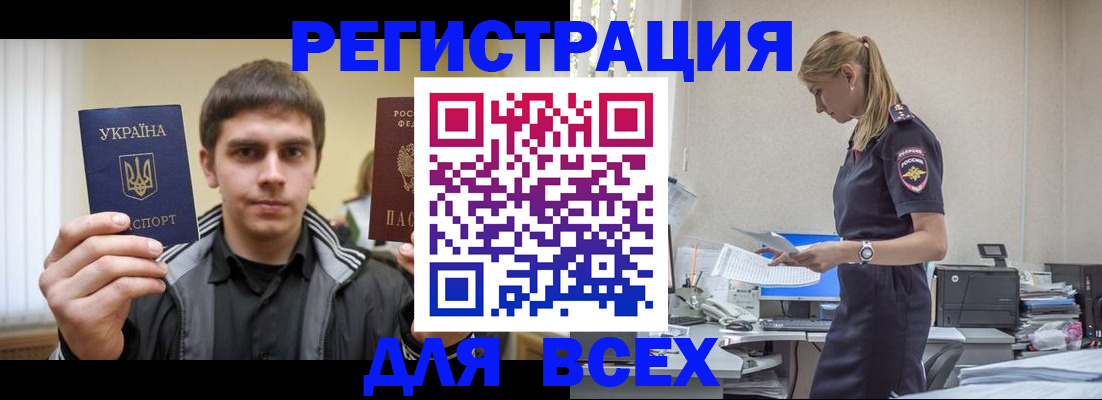 временная регистрация собственник в Электростали