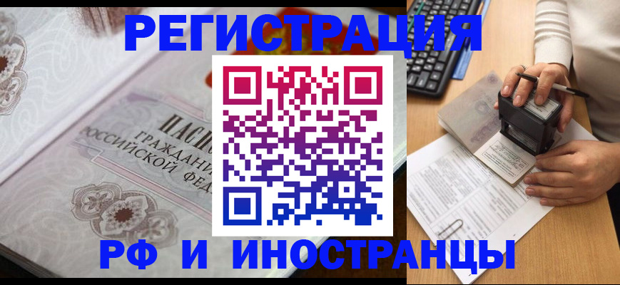 временная регистрация госуслуги в Электростали