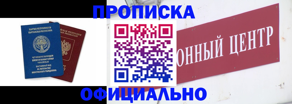 пропишу в квартире в Электростали