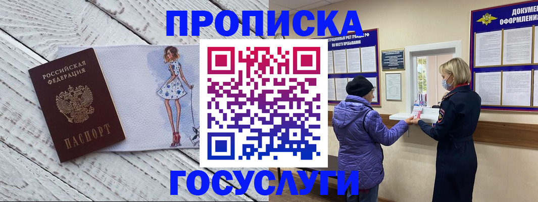 пропишу в квартире в Электростали